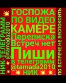 Анкета проститутки Таюша - метро Нагатино-Садовники, возраст - 30